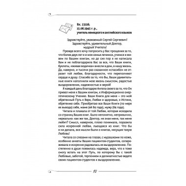 Творение Мира. Начало. Замысел. Планета.