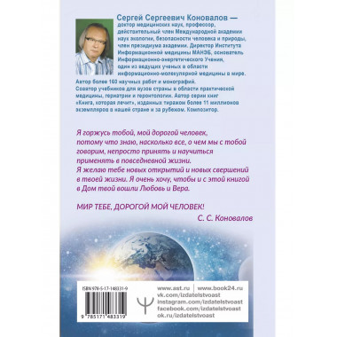 Творение Мира. Начало. Замысел. Планета.