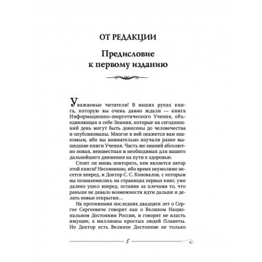 Творение Мира. Начало. Замысел. Планета.