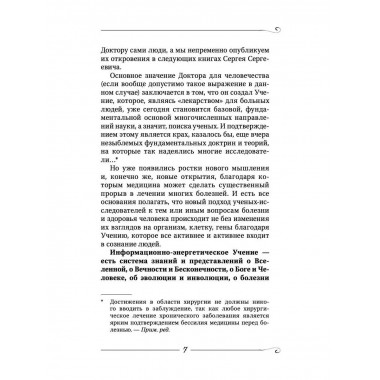 Творение Мира. Начало. Замысел. Планета.