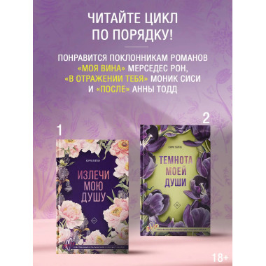 Темнота моей души.
