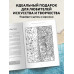 Раскрась как художник.