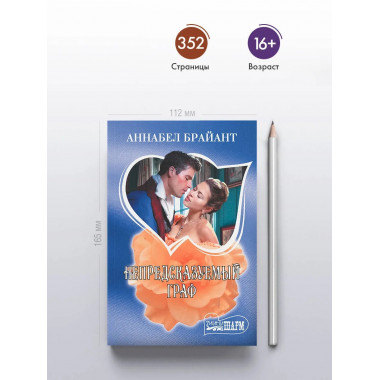 Непредсказуемый граф.