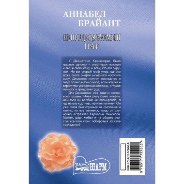 Непредсказуемый граф.