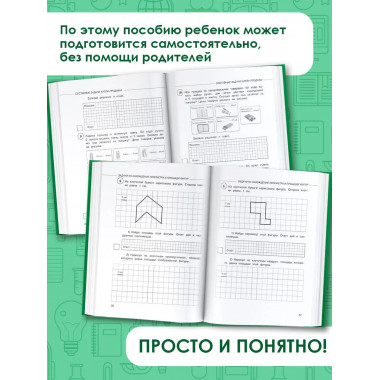 Математика. Суперсборник для подготовки к ВПР. 4 класс.