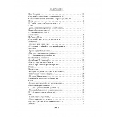 Герой нашего времени. Собрание сочинений (с илл.)