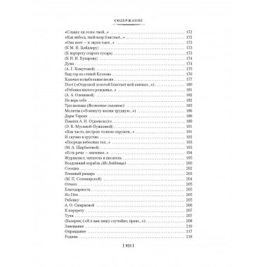Герой нашего времени. Собрание сочинений (с илл.)