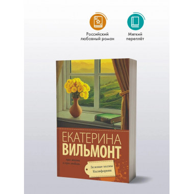 Зеленые холмы Калифорнии.