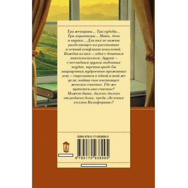 Зеленые холмы Калифорнии.
