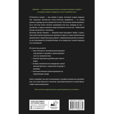 Дизайн для лучшего мира.