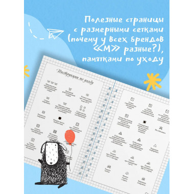 Швейный блокнот-планер. Распарываю, но не сдаюсь.