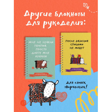 Швейный блокнот-планер. Распарываю, но не сдаюсь.