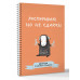 Швейный блокнот-планер. Распарываю, но не сдаюсь.