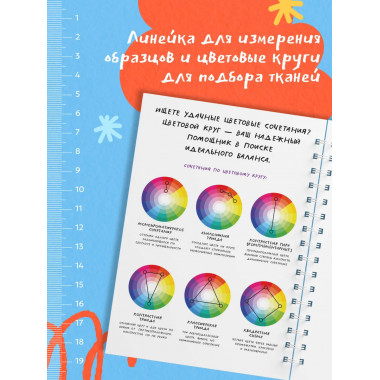 Швейный блокнот-планер. Распарываю, но не сдаюсь.