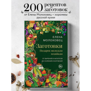 Заготовки. Подарок молодым хозяйкам.