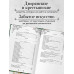Заготовки. Подарок молодым хозяйкам.