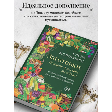 Заготовки. Подарок молодым хозяйкам.