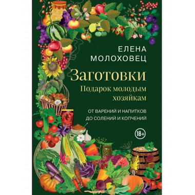 Заготовки. Подарок молодым хозяйкам.