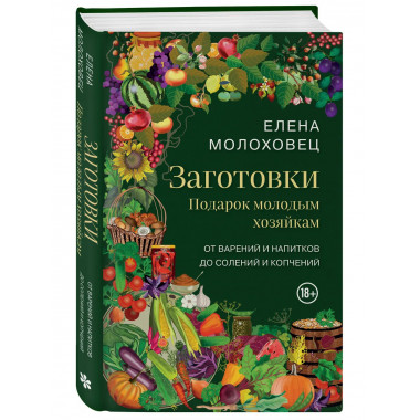 Заготовки. Подарок молодым хозяйкам.