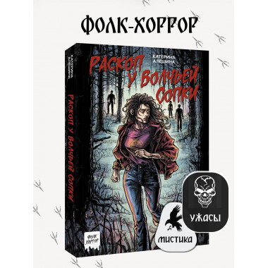 Раскоп у Волчьей сопки.