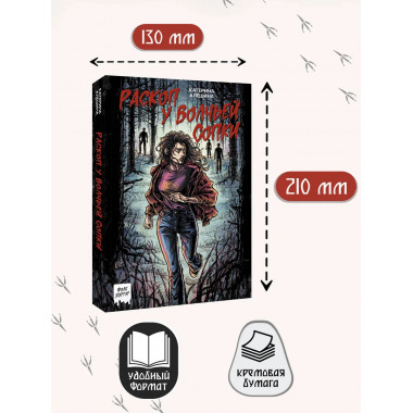 Раскоп у Волчьей сопки.