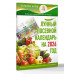 Лунный посевной календарь на 2026 г