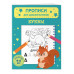 Комплект из 2х прописей для детей 4-6 лет: буквы и цифры.