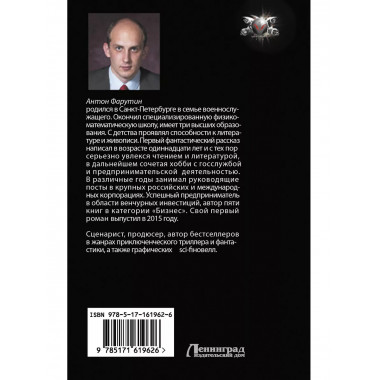 Арсанты. Дети богов.