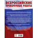 Математика. Большой сборник вариантов для ВПР. 5 класс.