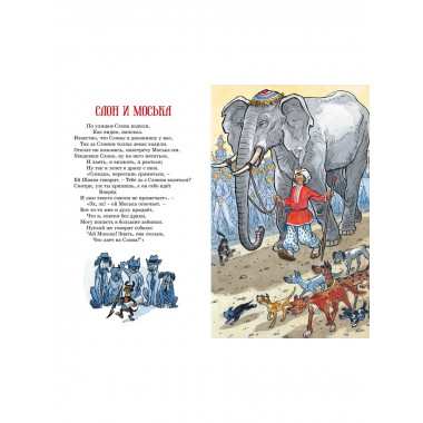 Басни. Крылов