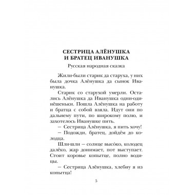 Сказки народов России.