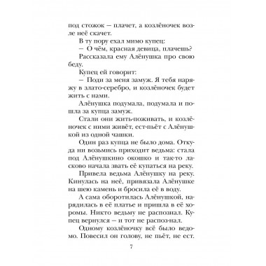 Сказки народов России.