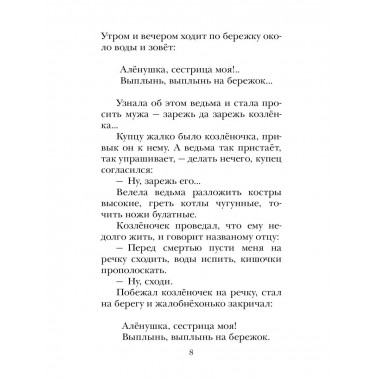 Сказки народов России.