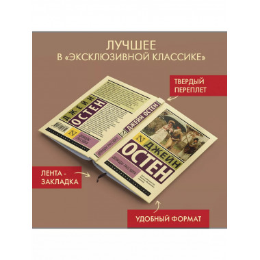 Доводы рассудка.