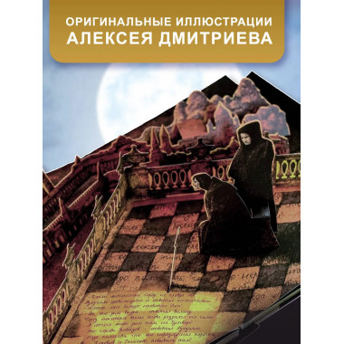 Мастер и Маргарита. Рис. А. Дмитриева.