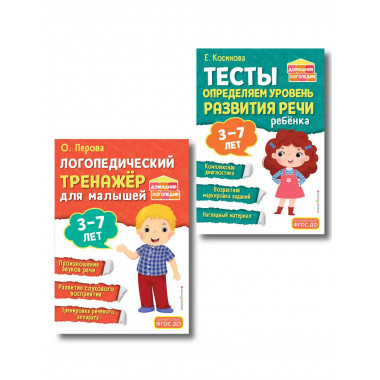 Логопедический тренажер и тесты
