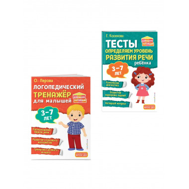 Логопедический тренажер и тесты