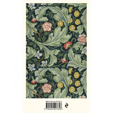 Мини ежедневник. Уильям Моррис (А6, 80 л., мягкая обложка).