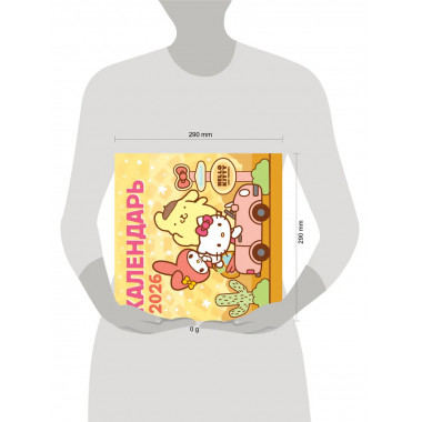 Hello Kitty and Friends. Календарь на 2026 год.