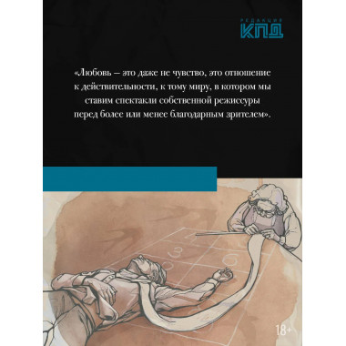 Последний доктор.