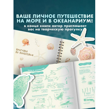 Рисуем милых водных животных.