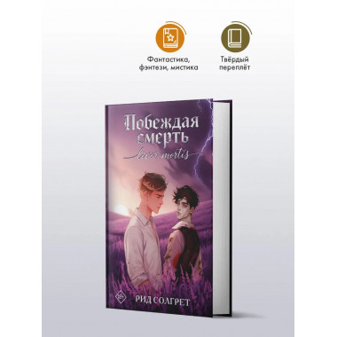 Побеждая смерть. Livor Mortis.