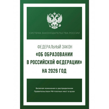 ФЗ