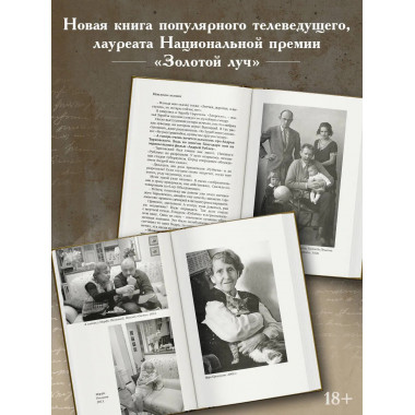 Невеликие великие.