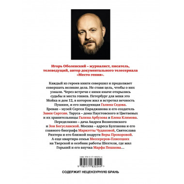 Невеликие великие.