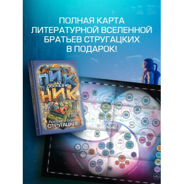 Пикник на обочине.