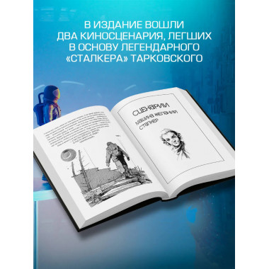 Пикник на обочине.