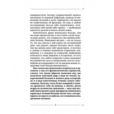 Творение Мира. Реализация замысла. Воплощение. Человек.