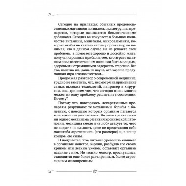 Творение Мира. Реализация замысла. Воплощение. Человек.
