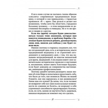 Творение Мира. Реализация замысла. Воплощение. Человек.